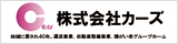 株式会社カーズ